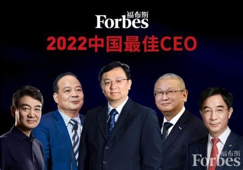 中國最有錢的人|2022福布斯